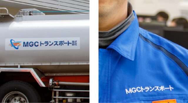 新社名「MGC トランスポート株式会社」スタート・ロゴ刷新